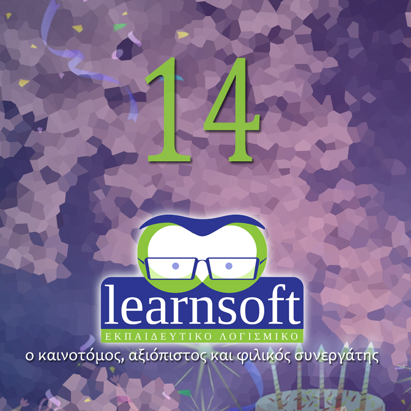 14 χρόνια LearnSoft